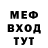 Меф мяу мяу 4 MMC Ella Nepomuceno